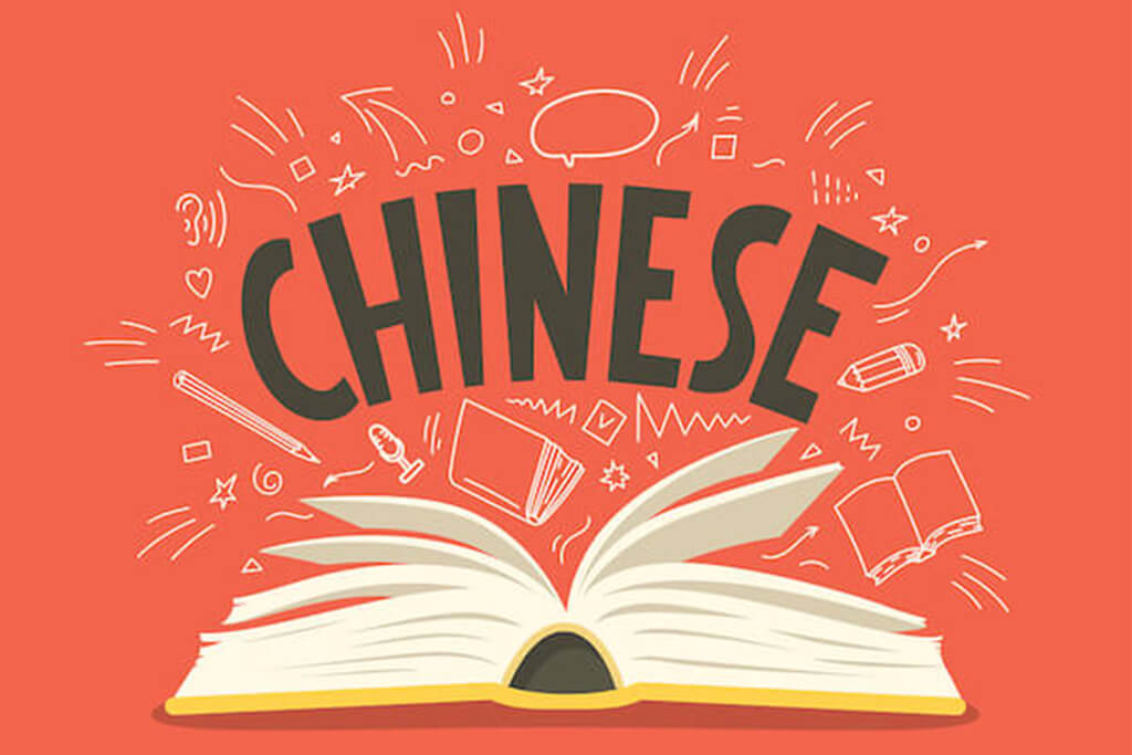 Ngôn ngữ Trung và điều cần biết
